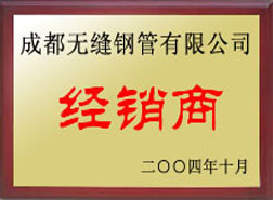 衡东经销商