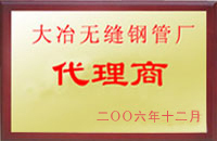 衡东大冶代理商